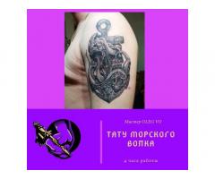 Татуировки в Тирасполе - Изображение 9