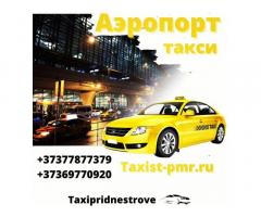 Такси Приднестровья Комфорт