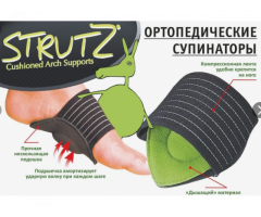 Ортопедические стельки-супинаторы STRUTZ - Изображение 2