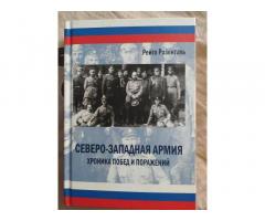 Книги из Европы и России