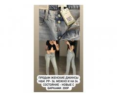 Продам женские джинсы h&m