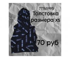 Толстовка