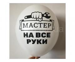 Мастер на все руки