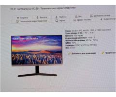 Продам Монитор Samsung S24R350 - Изображение 3