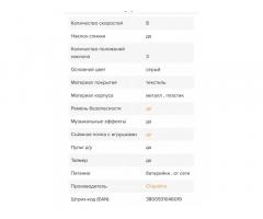Шезлонг - качели - Изображение 7