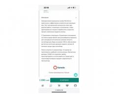 Шезлонг - качели - Изображение 9