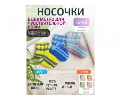 Носочки с любовью - Изображение 2