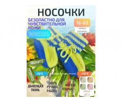Носочки с любовью - Изображение 3