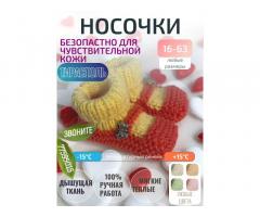 Носочки с любовью - Изображение 4
