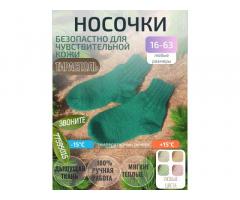 Носочки с любовью - Изображение 5
