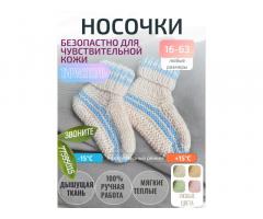 Носочки с любовью - Изображение 6