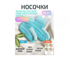Носочки с любовью - Изображение 7